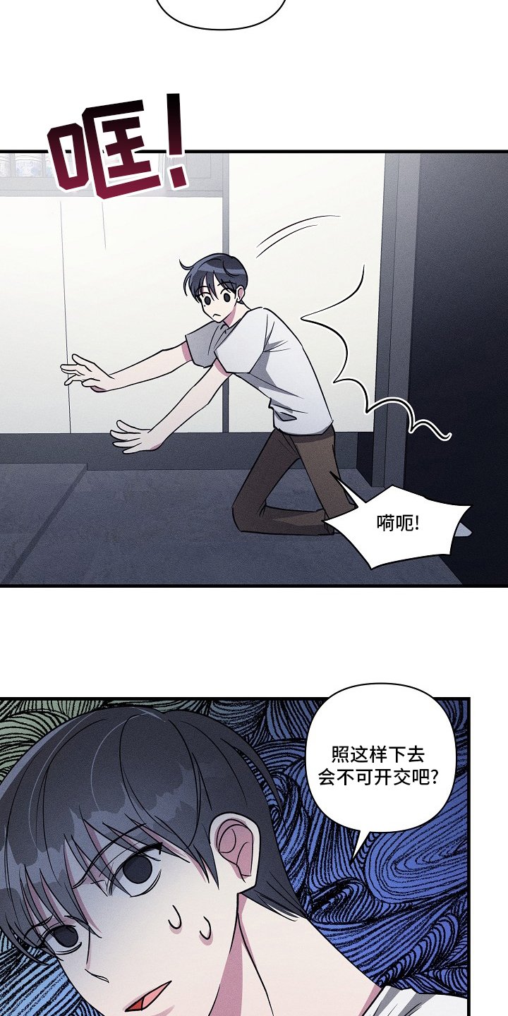 第95章：【第二季】上药