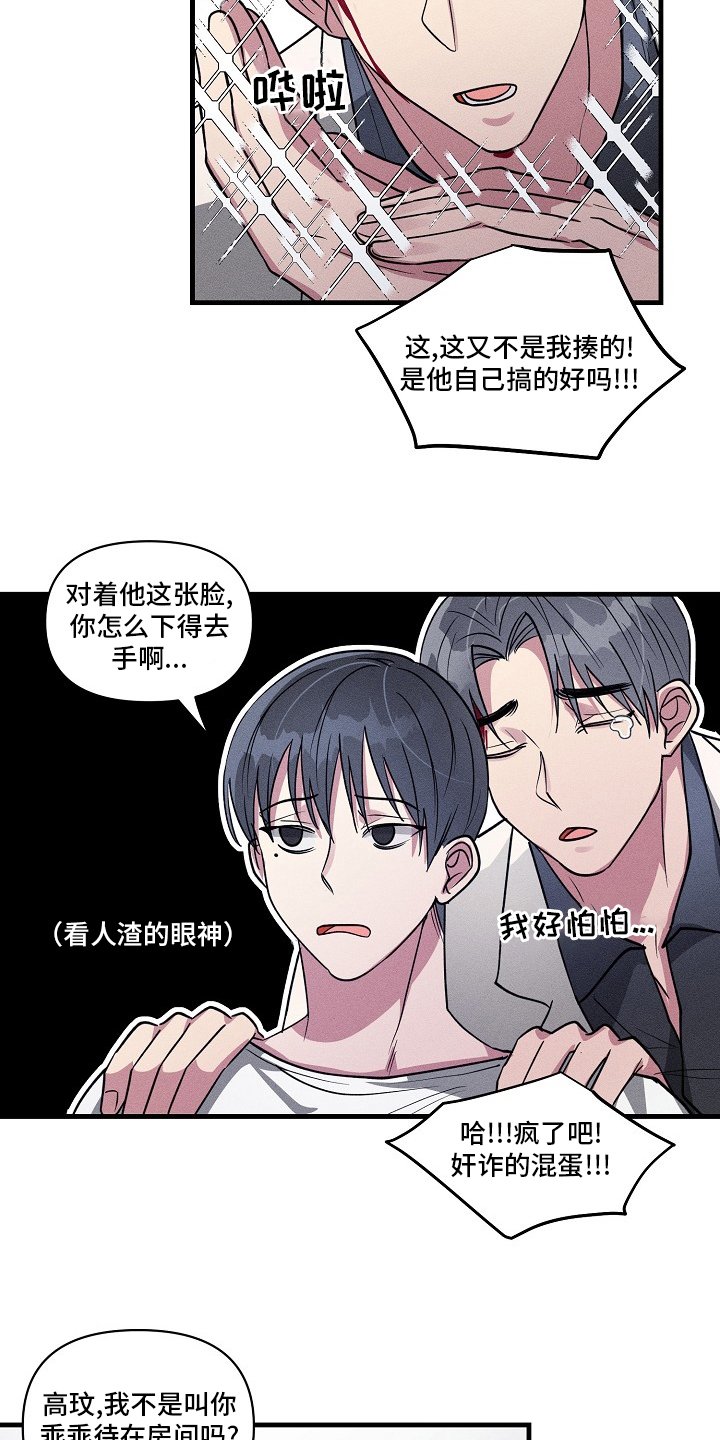 第95章：【第二季】上药