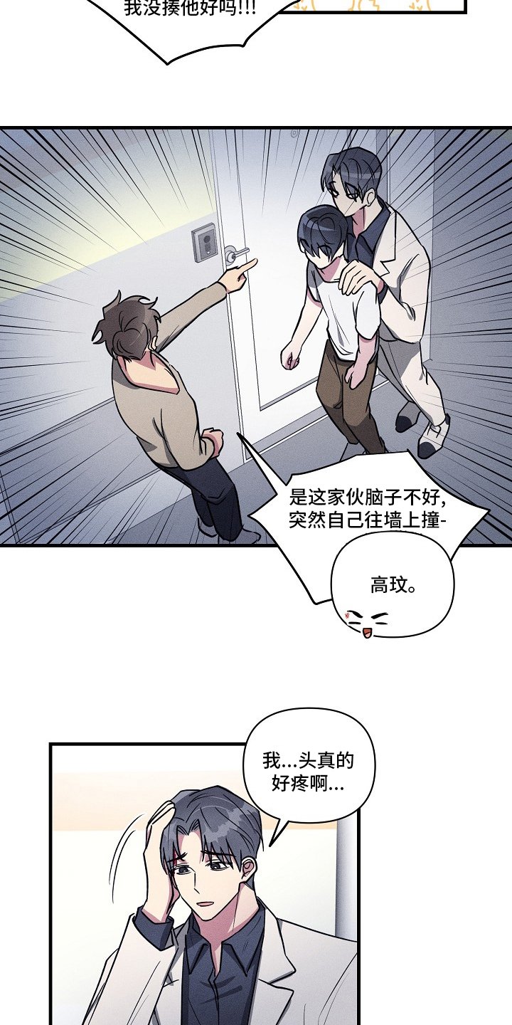 第95章：【第二季】上药