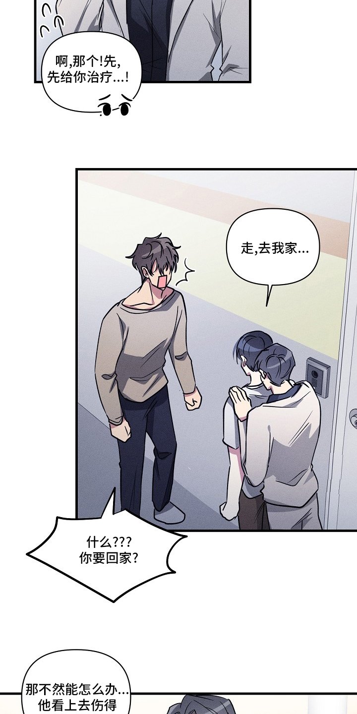 第95章：【第二季】上药