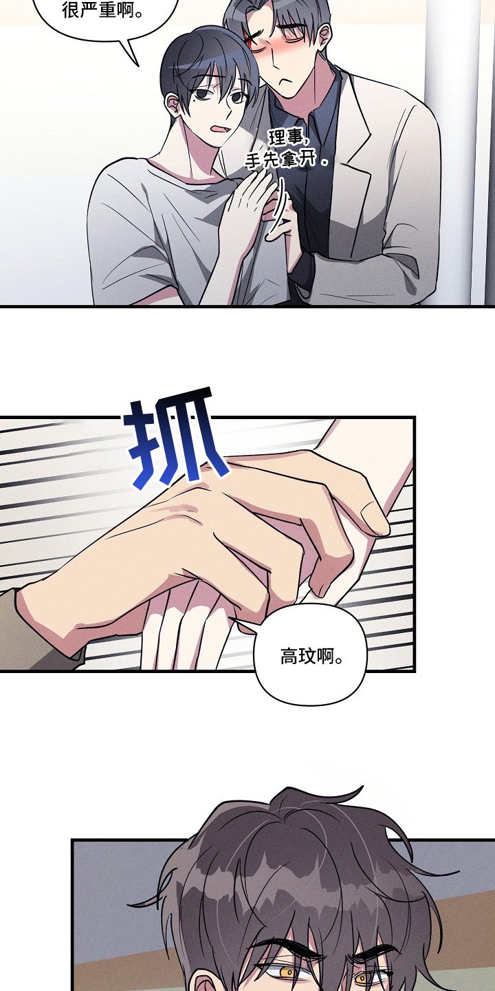 第95章：【第二季】上药