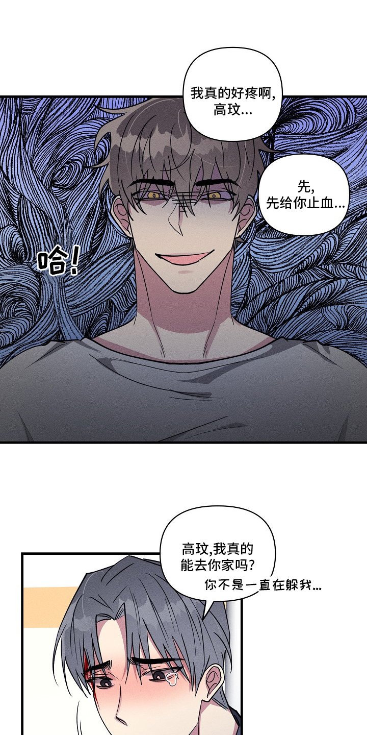 第95章：【第二季】上药