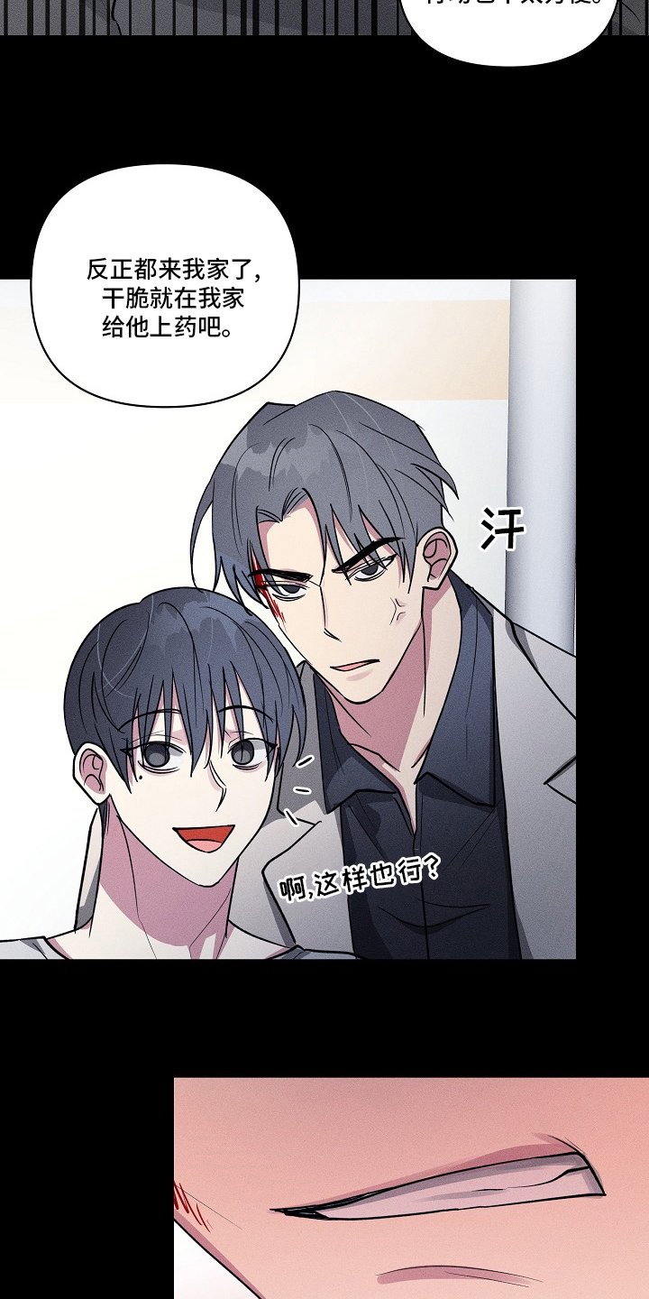 第95章：【第二季】上药