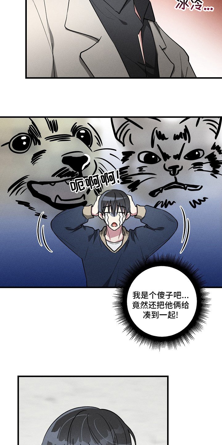 第96章：【第二季】回去