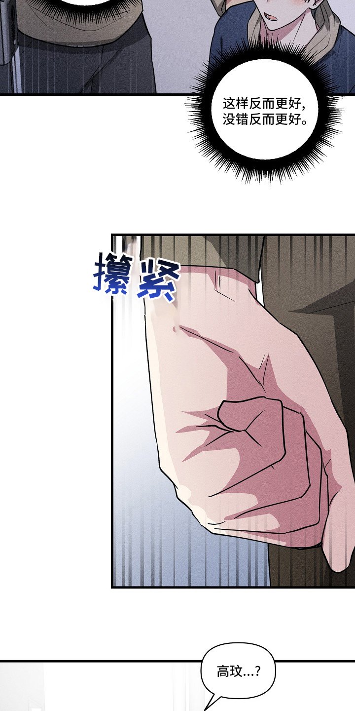 第97章：【第二季】抱歉