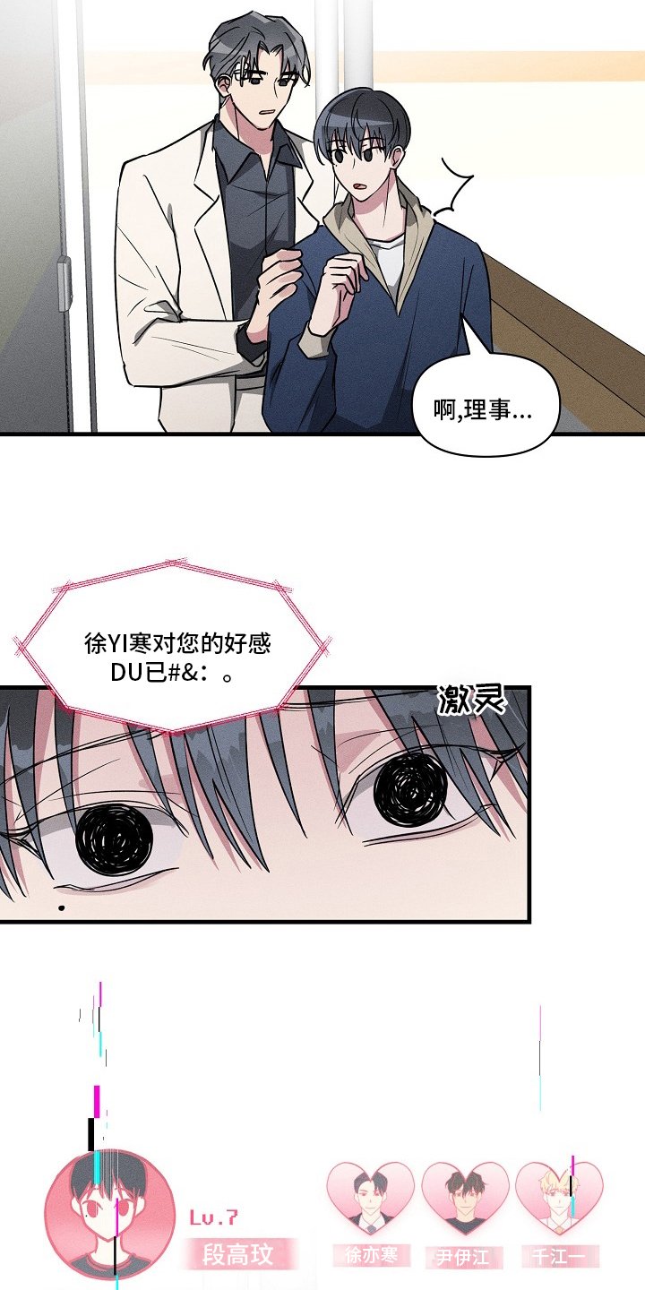第97章：【第二季】抱歉