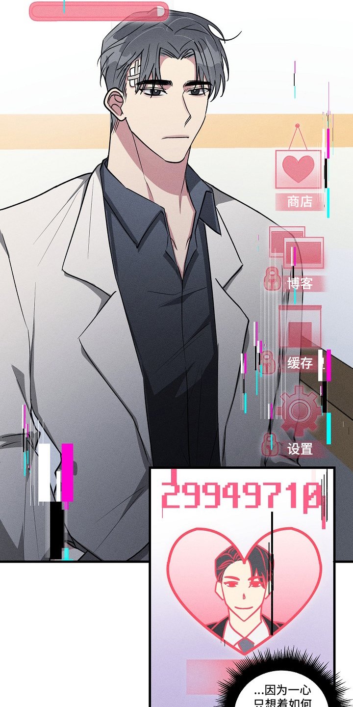 第97章：【第二季】抱歉