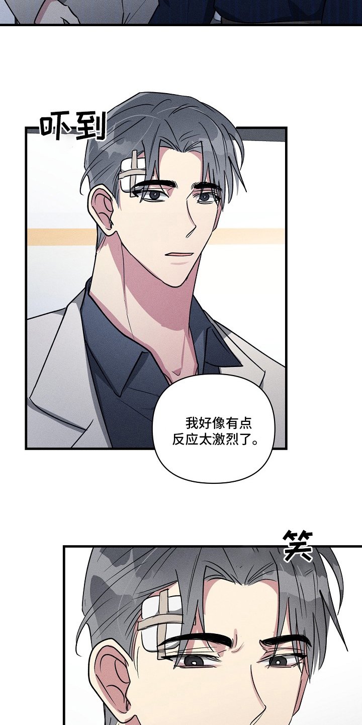 第97章：【第二季】抱歉