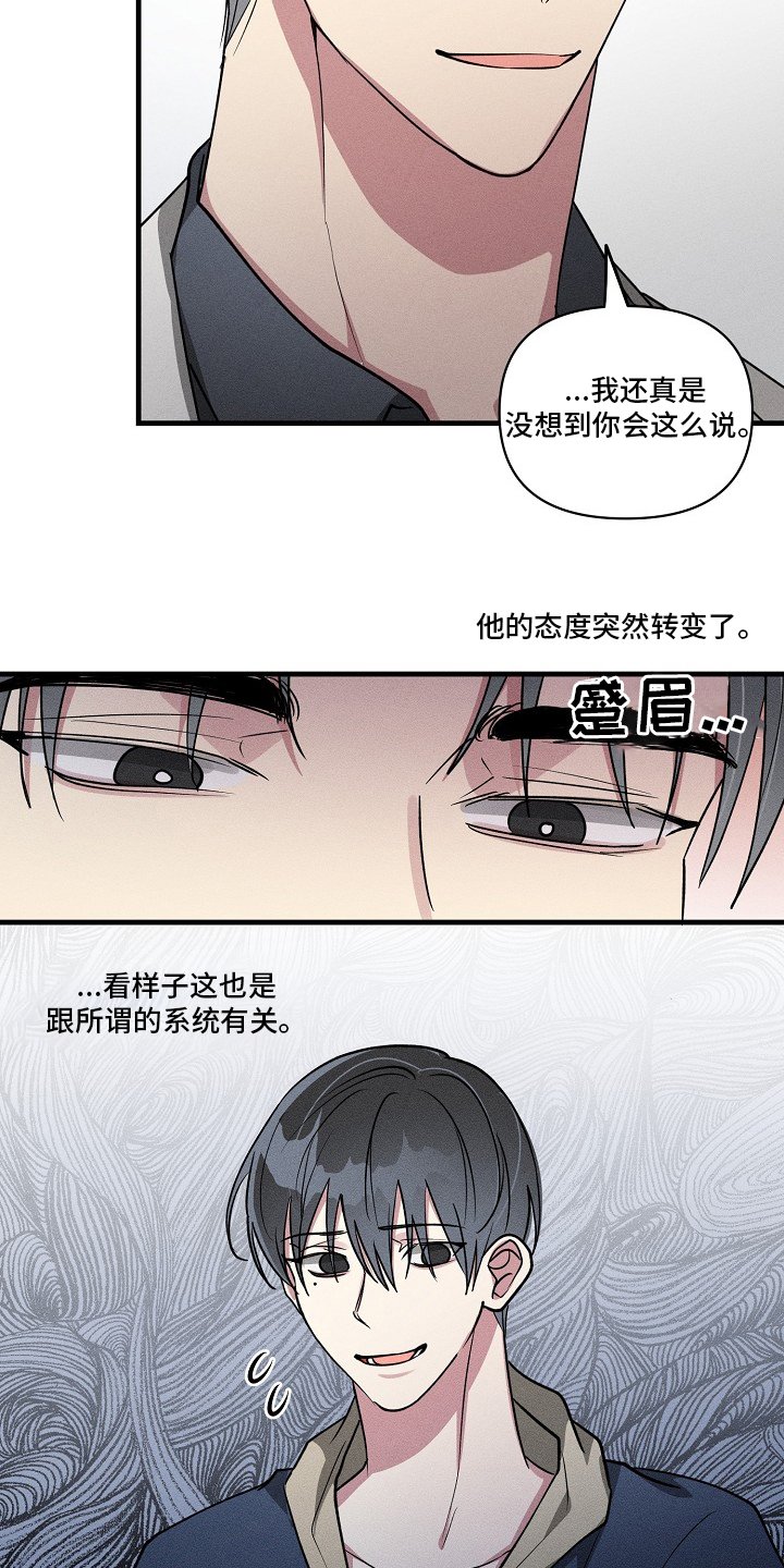 第97章：【第二季】抱歉