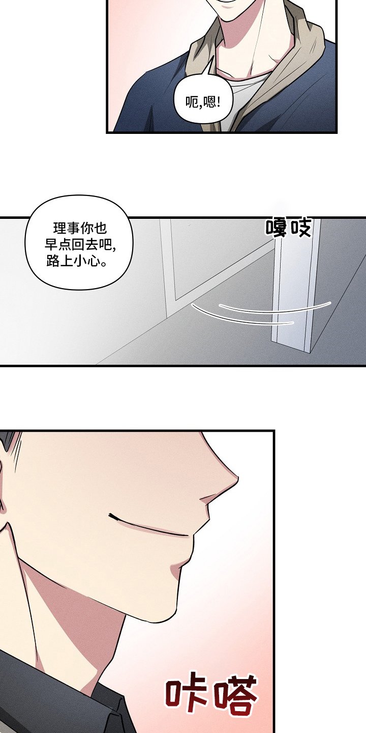 第97章：【第二季】抱歉