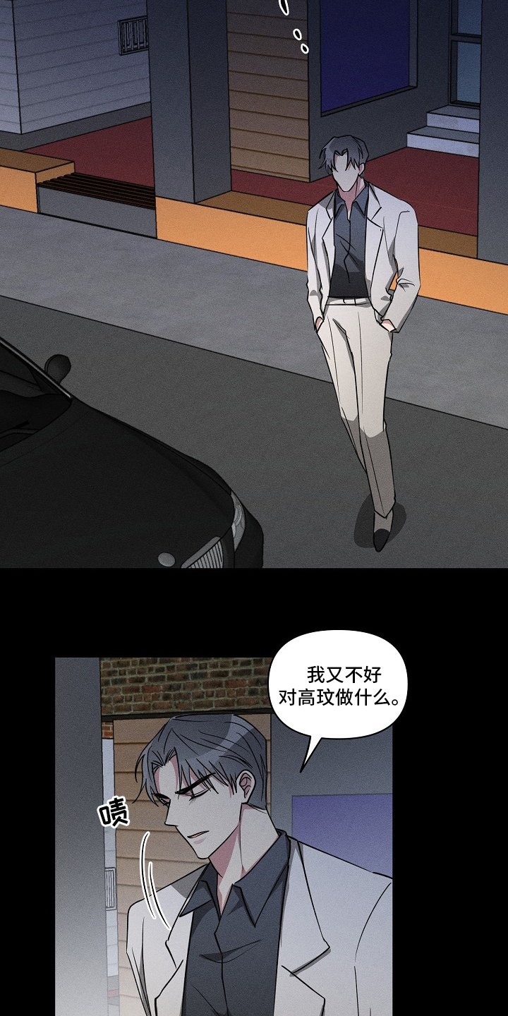 第97章：【第二季】抱歉