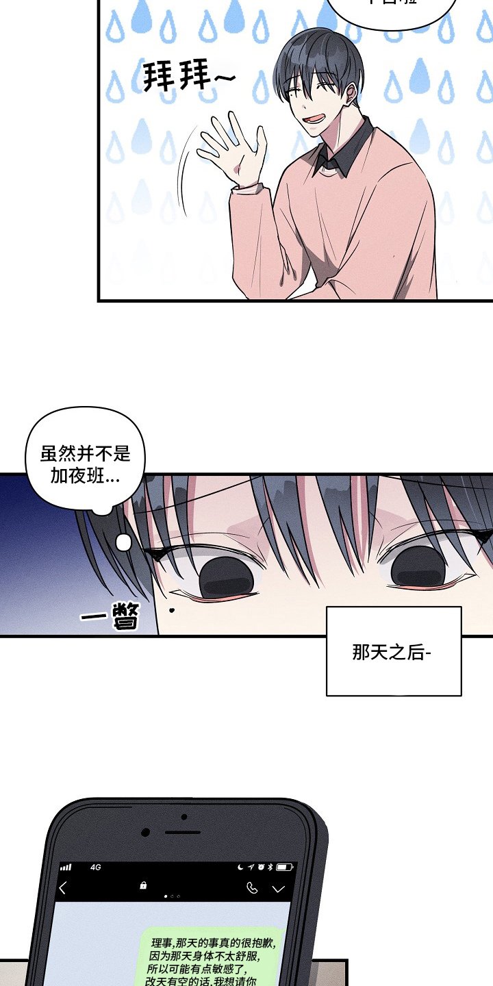 第98章：【第二季】失联