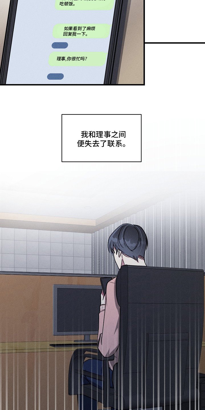 第98章：【第二季】失联