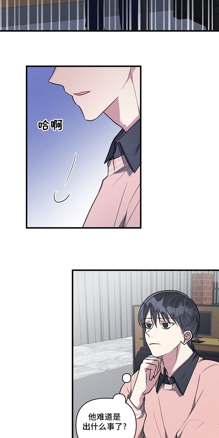 第98章：【第二季】失联