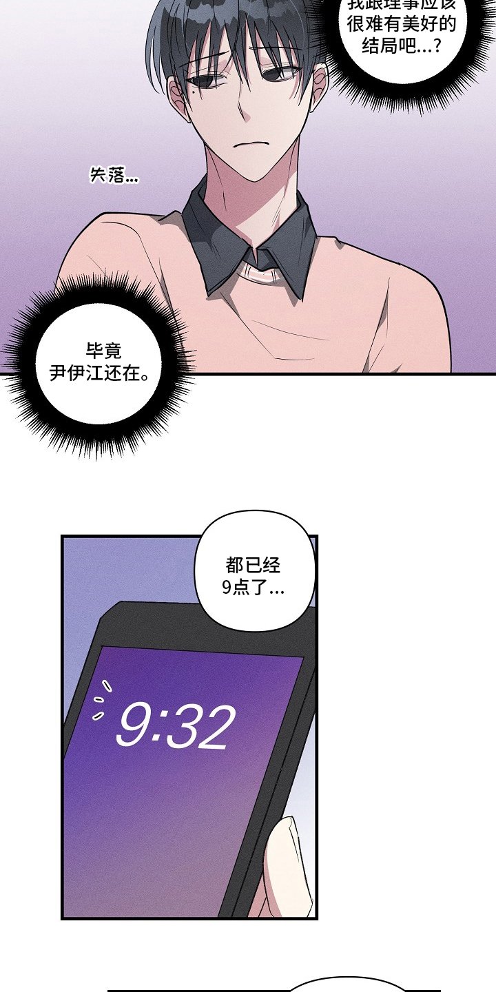 第98章：【第二季】失联