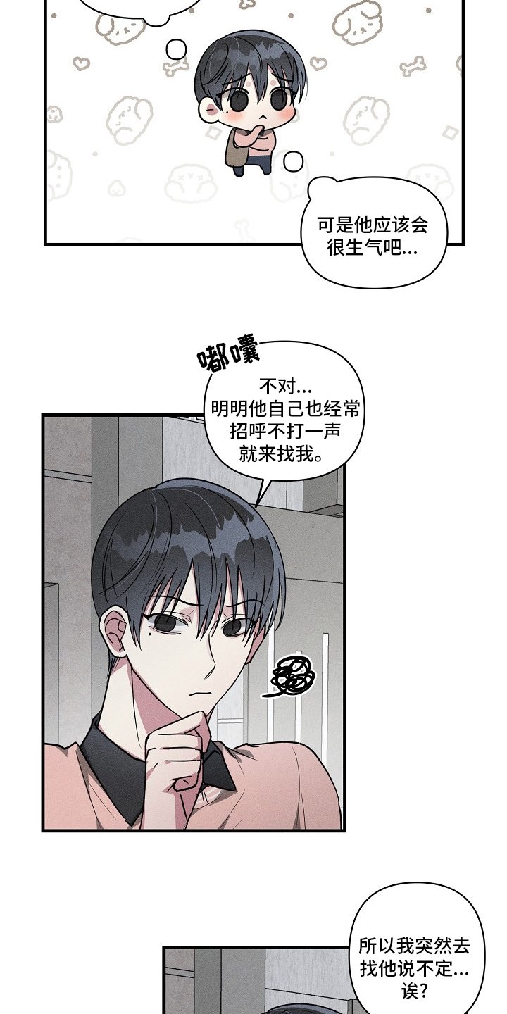 第98章：【第二季】失联