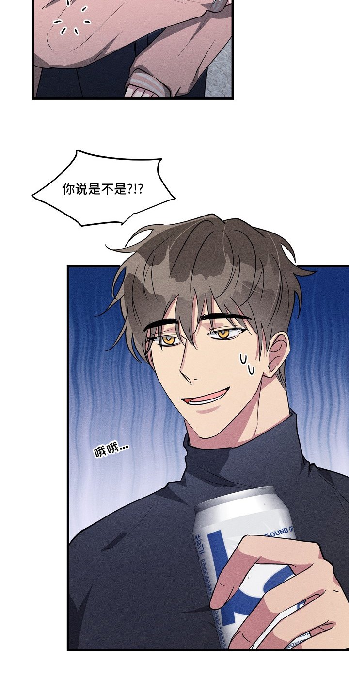 第99章：【第二季】难喝