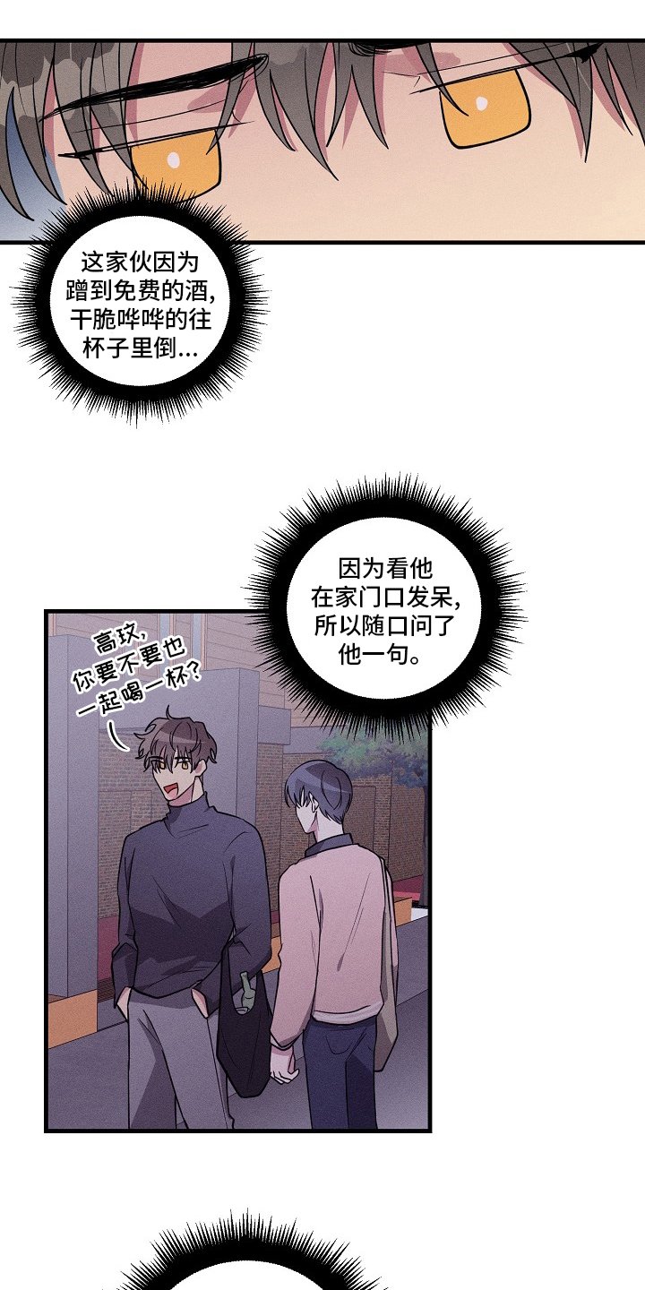 第99章：【第二季】难喝