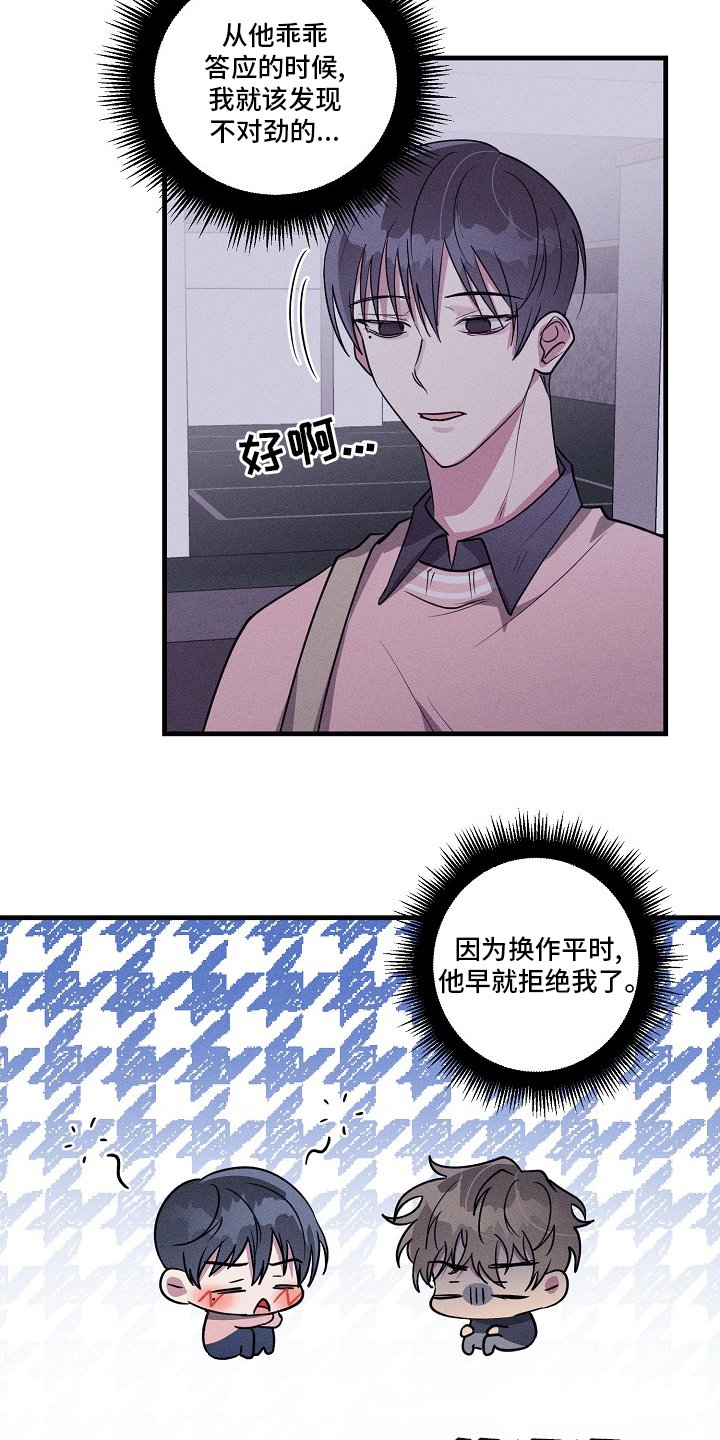 第99章：【第二季】难喝