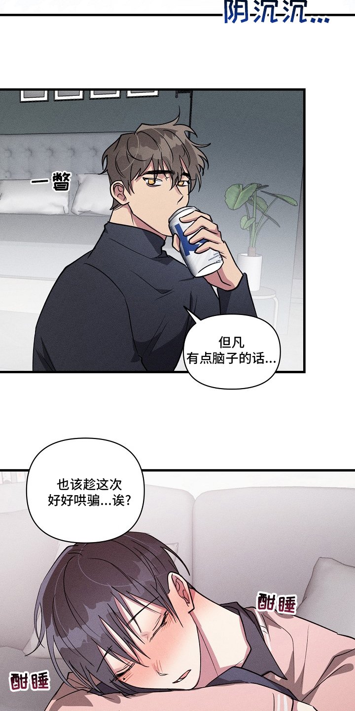 第99章：【第二季】难喝