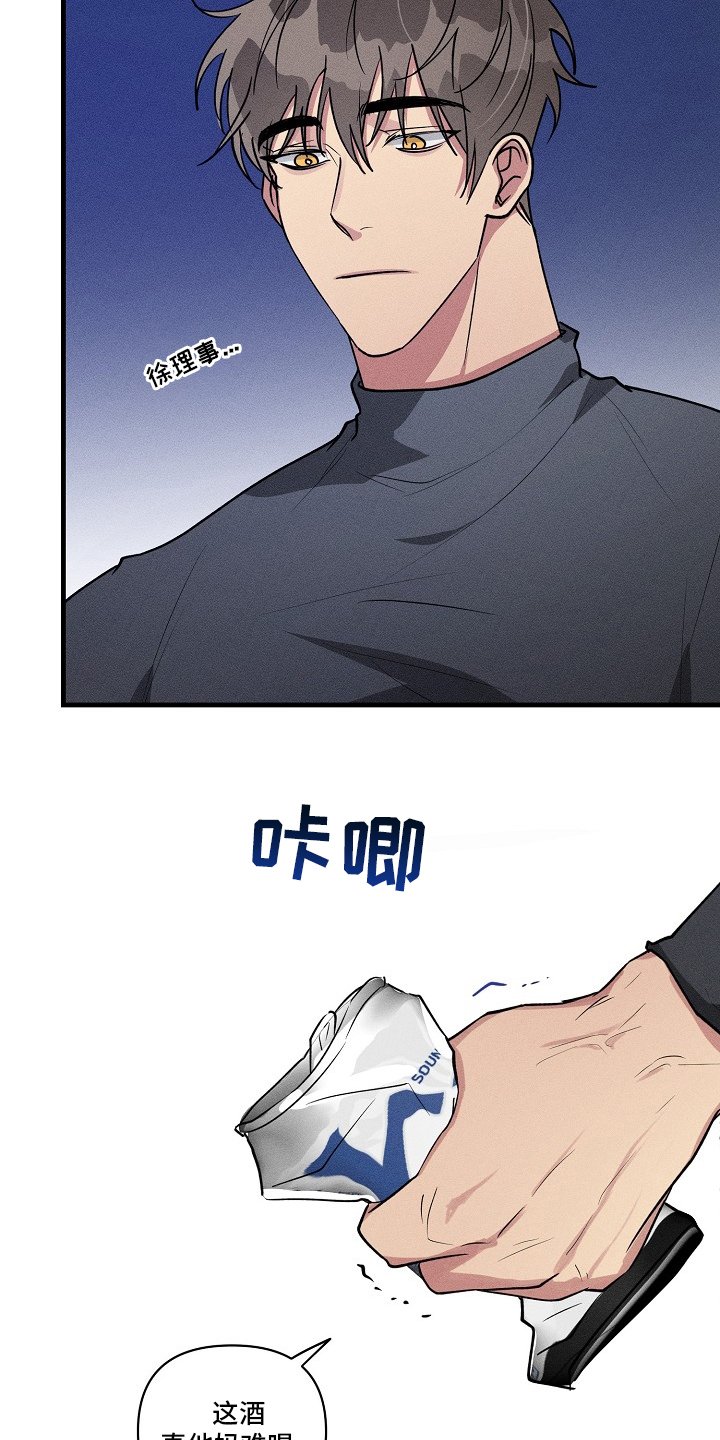 第99章：【第二季】难喝