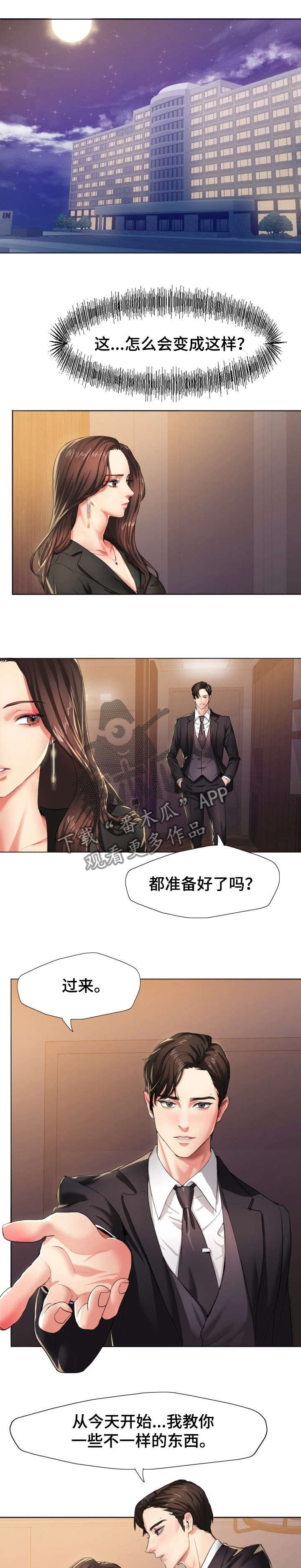 第1章：秘书