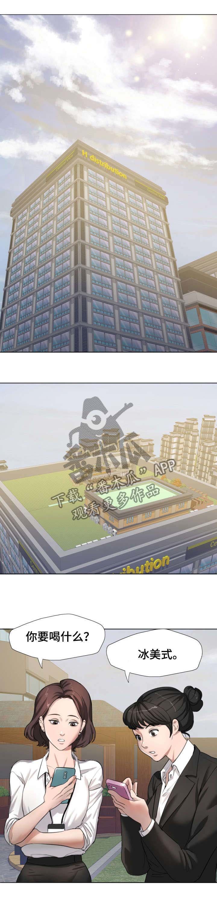 第1章：秘书