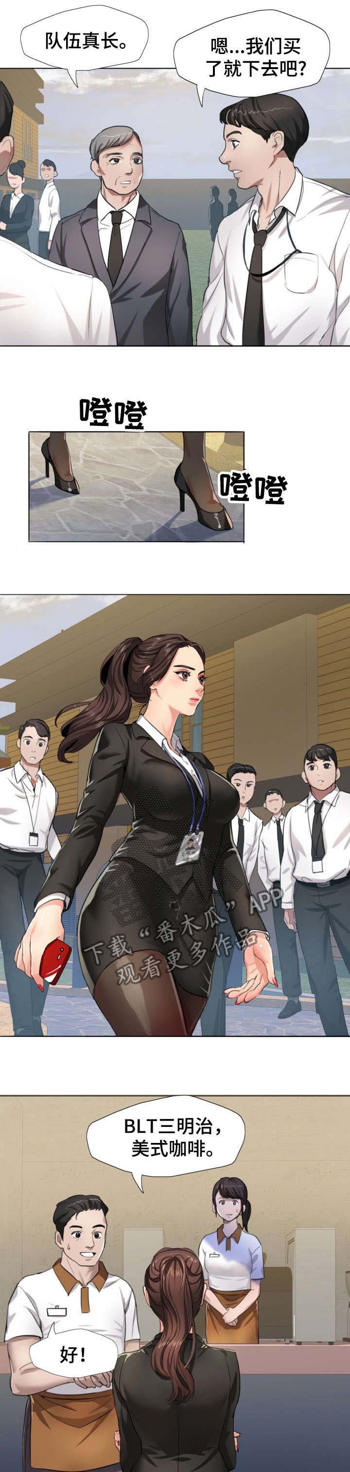 第1章：秘书