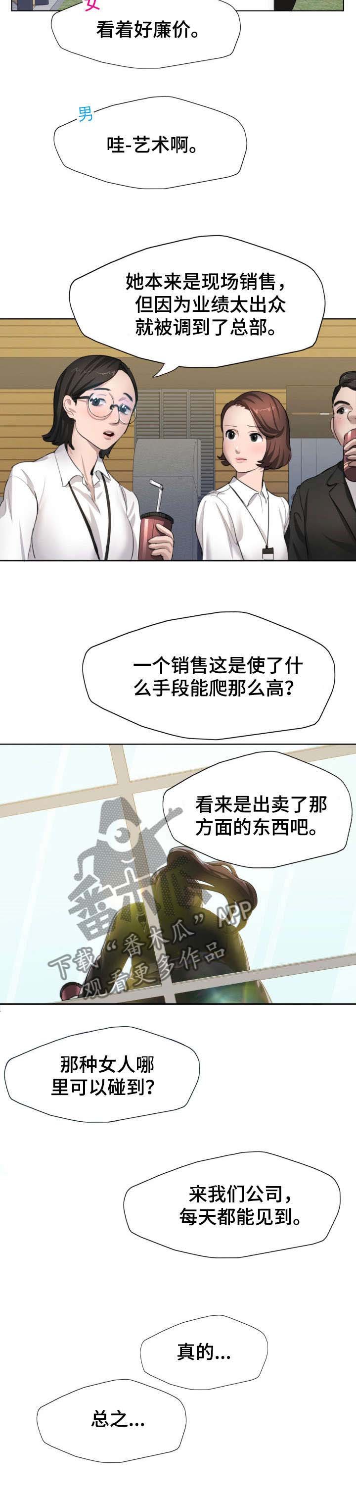 第1章：秘书