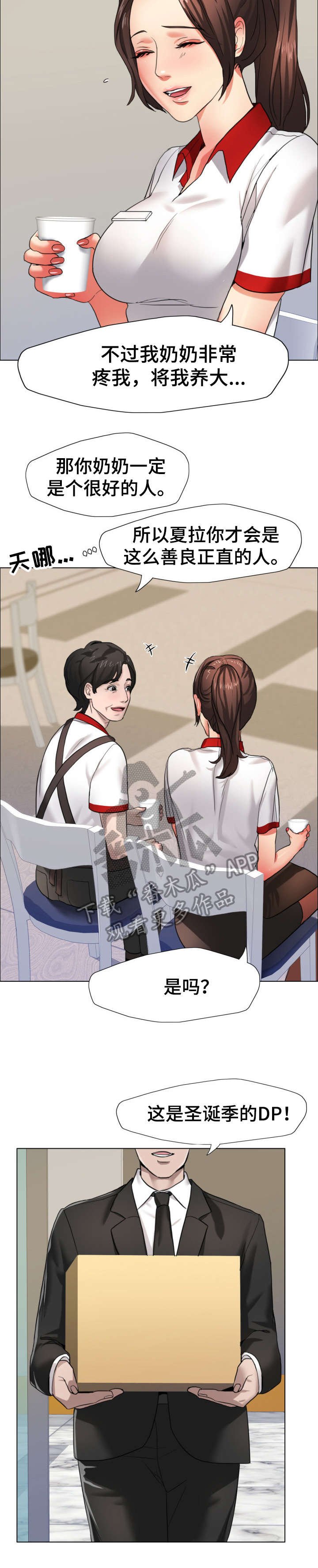 第10章：理事