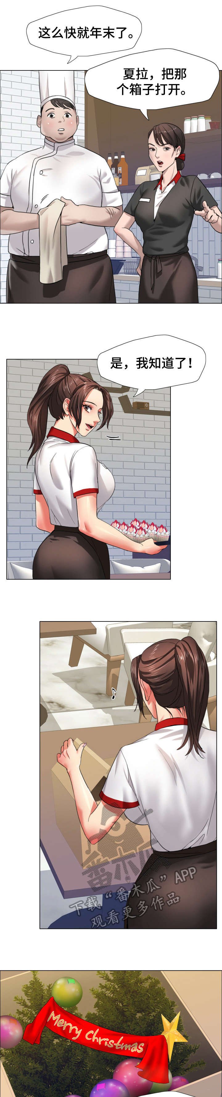 第10章：理事