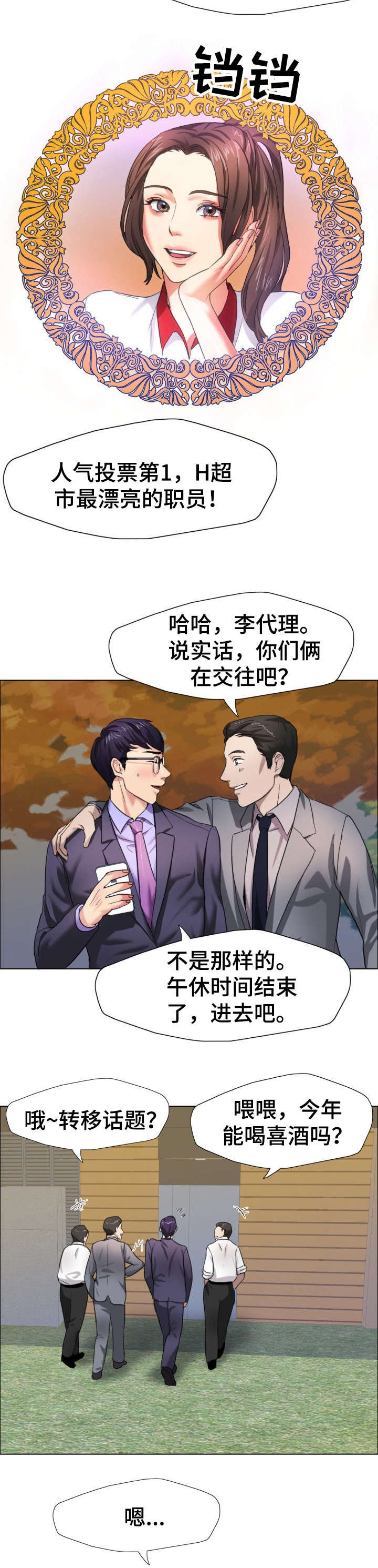 第10章：理事