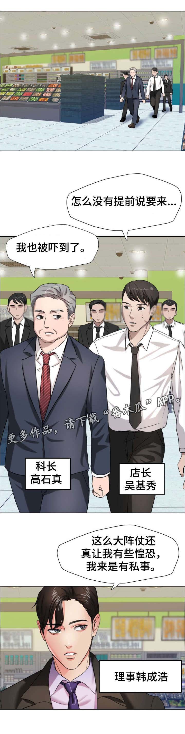 第10章：理事