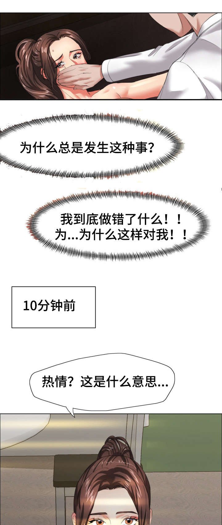 第14章：渴望