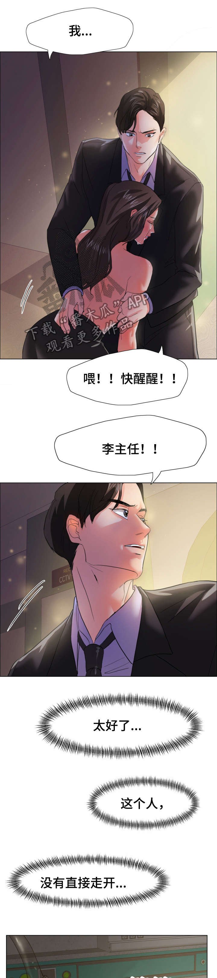 第15章：询问