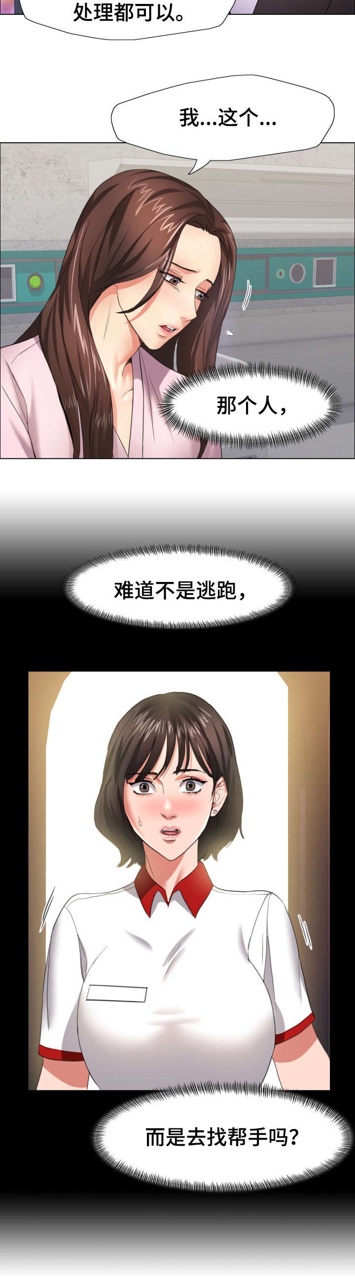 第16章：太忙