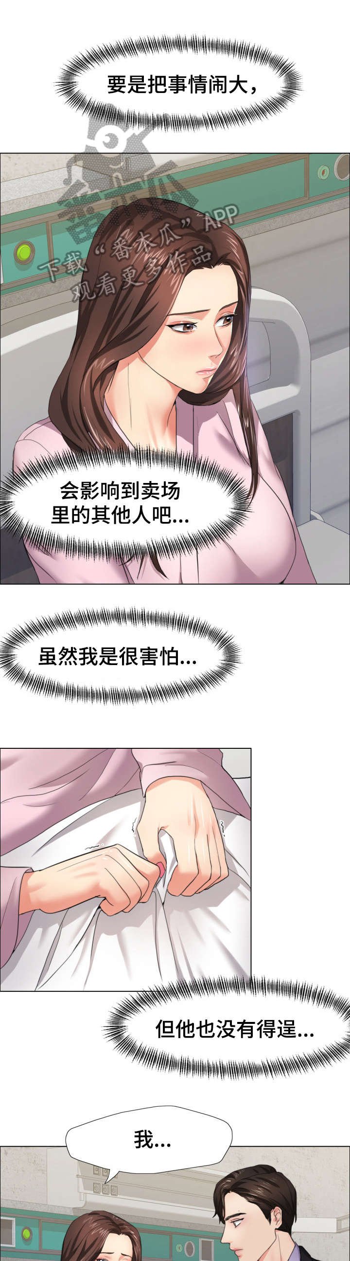 第16章：太忙