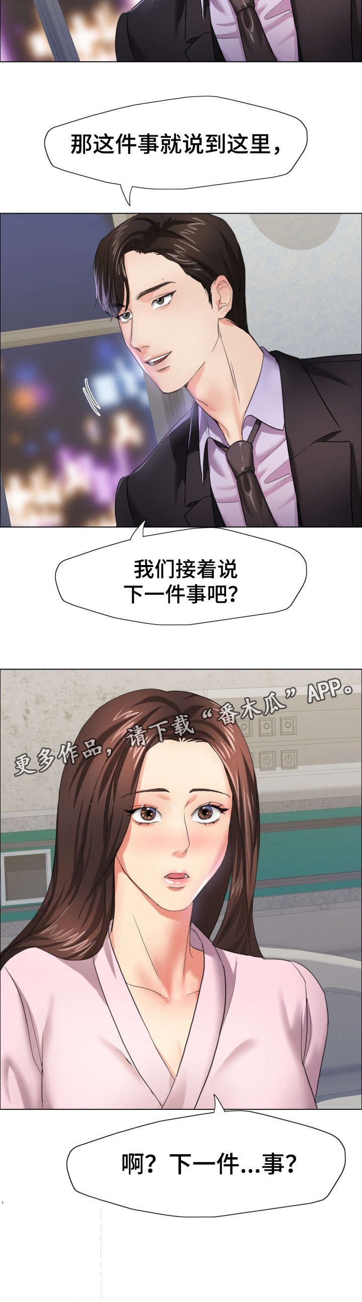第16章：太忙