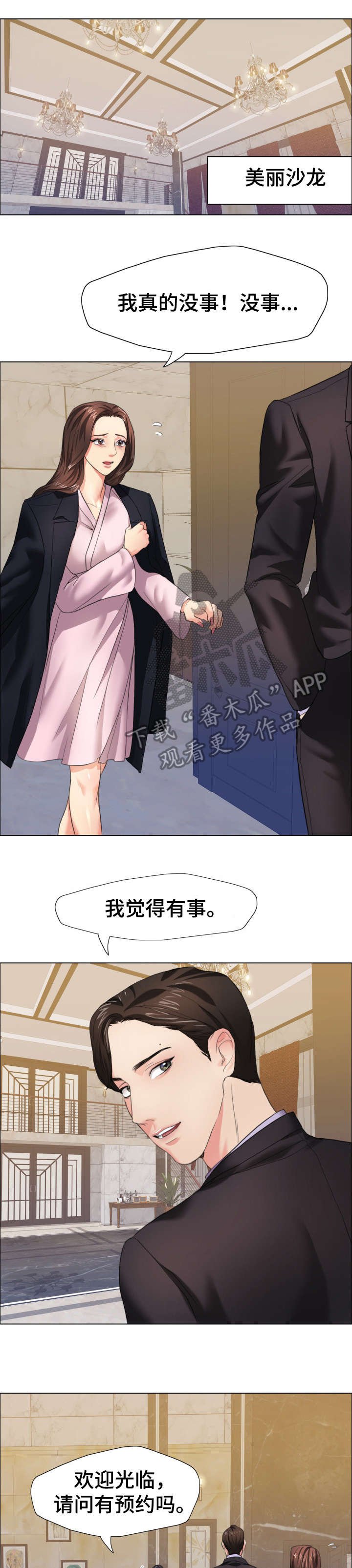 第16章：太忙