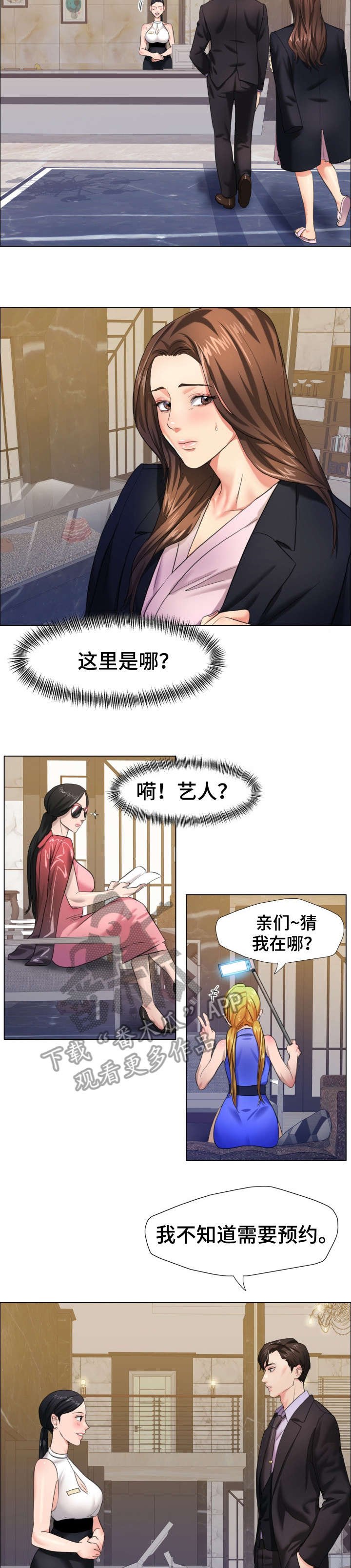 第16章：太忙