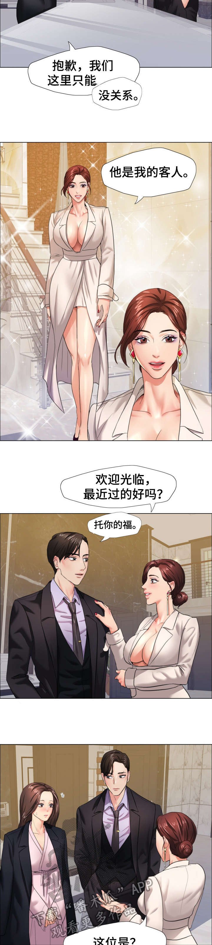 第16章：太忙