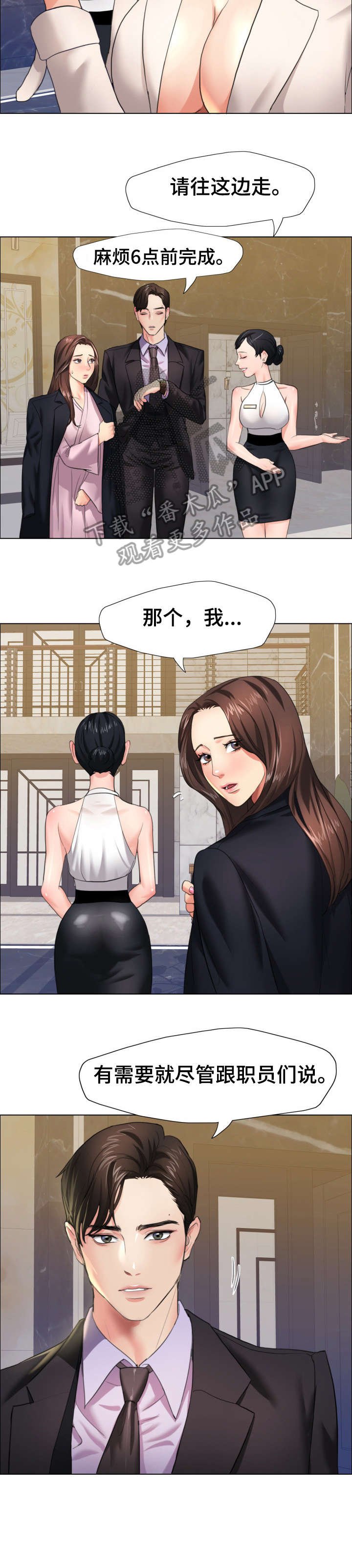 第16章：太忙
