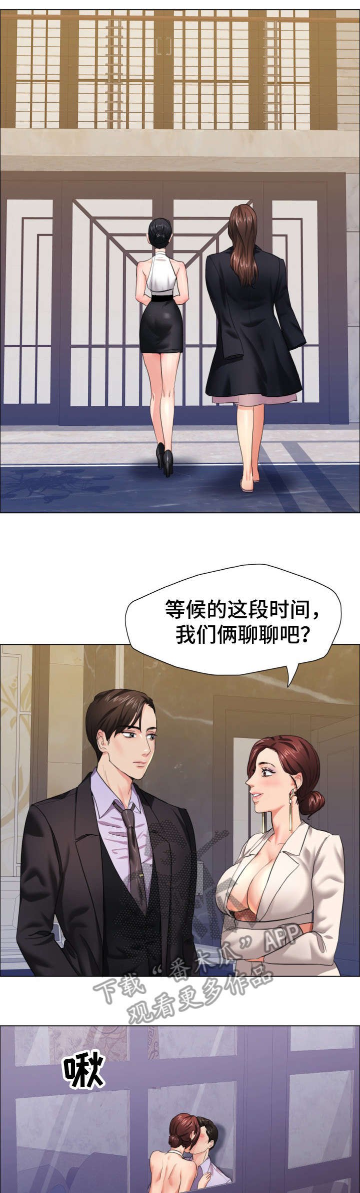 第16章：太忙
