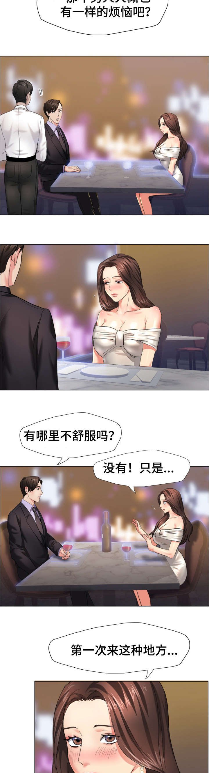 第17章：惊艳