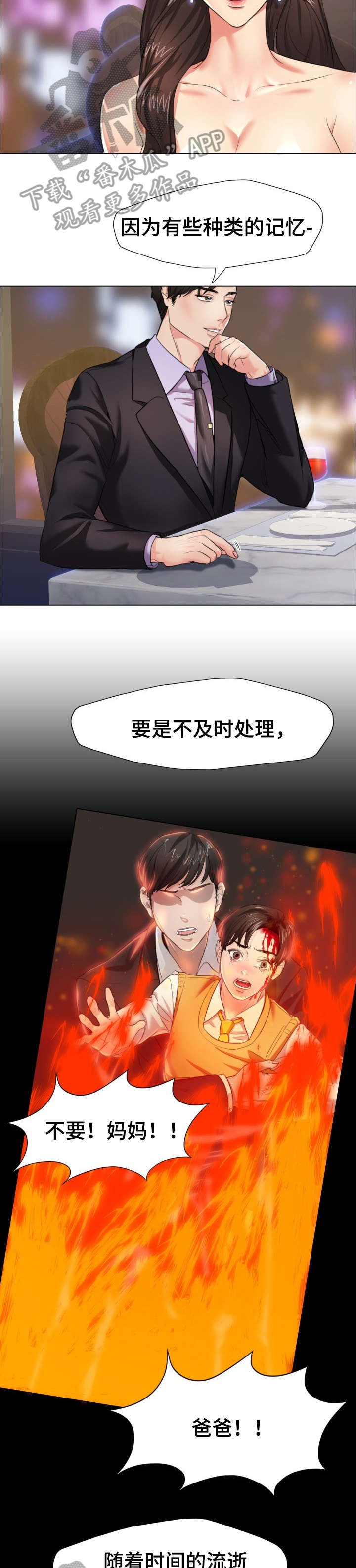 第17章：惊艳