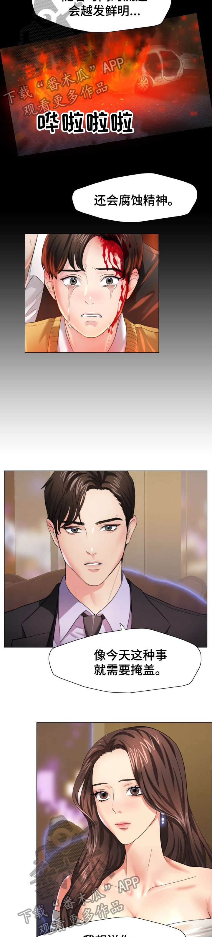 第17章：惊艳
