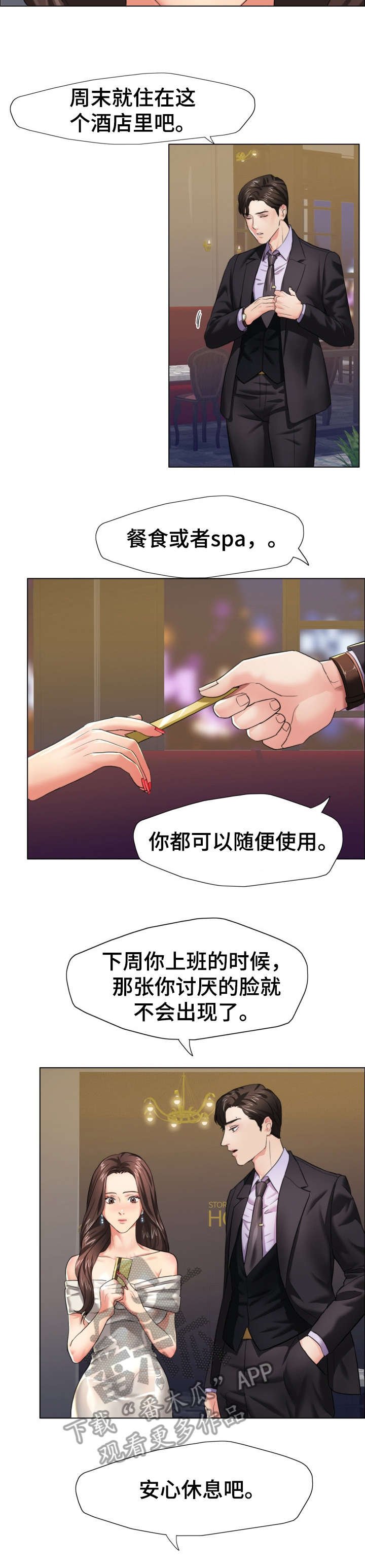 第18章：抓到了