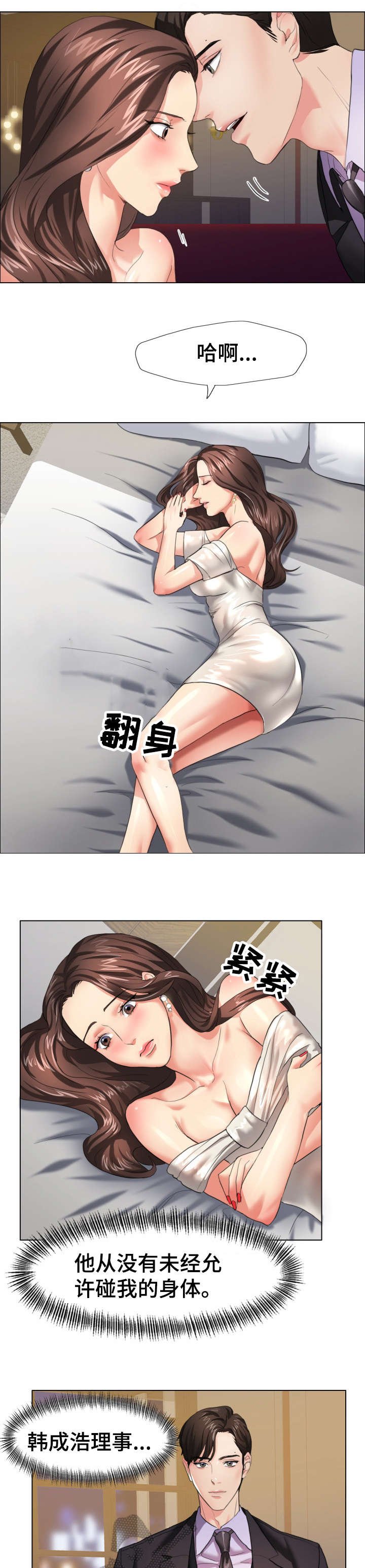 第18章：抓到了