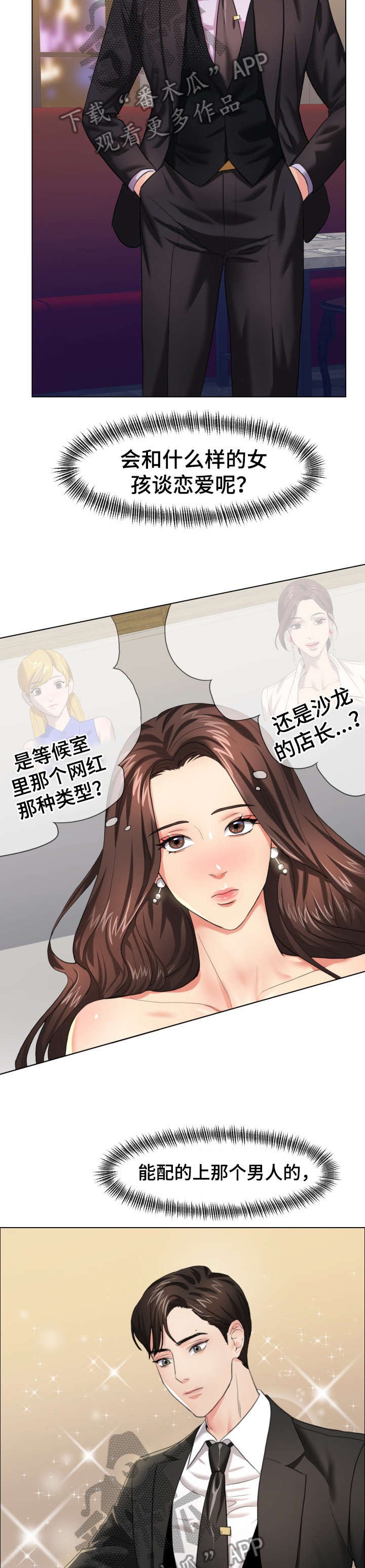 第18章：抓到了