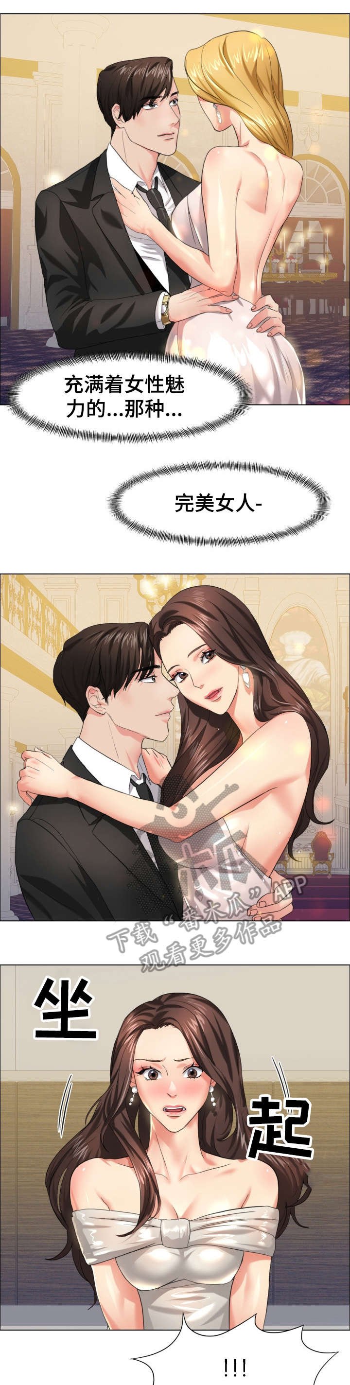 第18章：抓到了